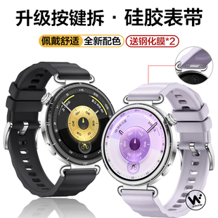 适用华为GT6手表watchgt6按键快拆硅胶表带gt5智能腕表带gt4通用gt6官方同款专用gt6流光紫新女款秋冬41配件
