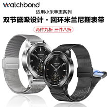 适用小米watch S3手表米兰双磁吸表带S2运动S1pro智能color2华米Amazfit GTS4男士GTR4不锈钢带女生夏天表链