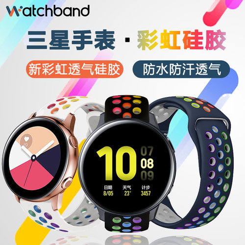 三星watch7/FE/6/5/4硅胶表带