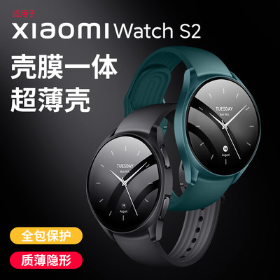 小米watchS2/S3/S1保护壳