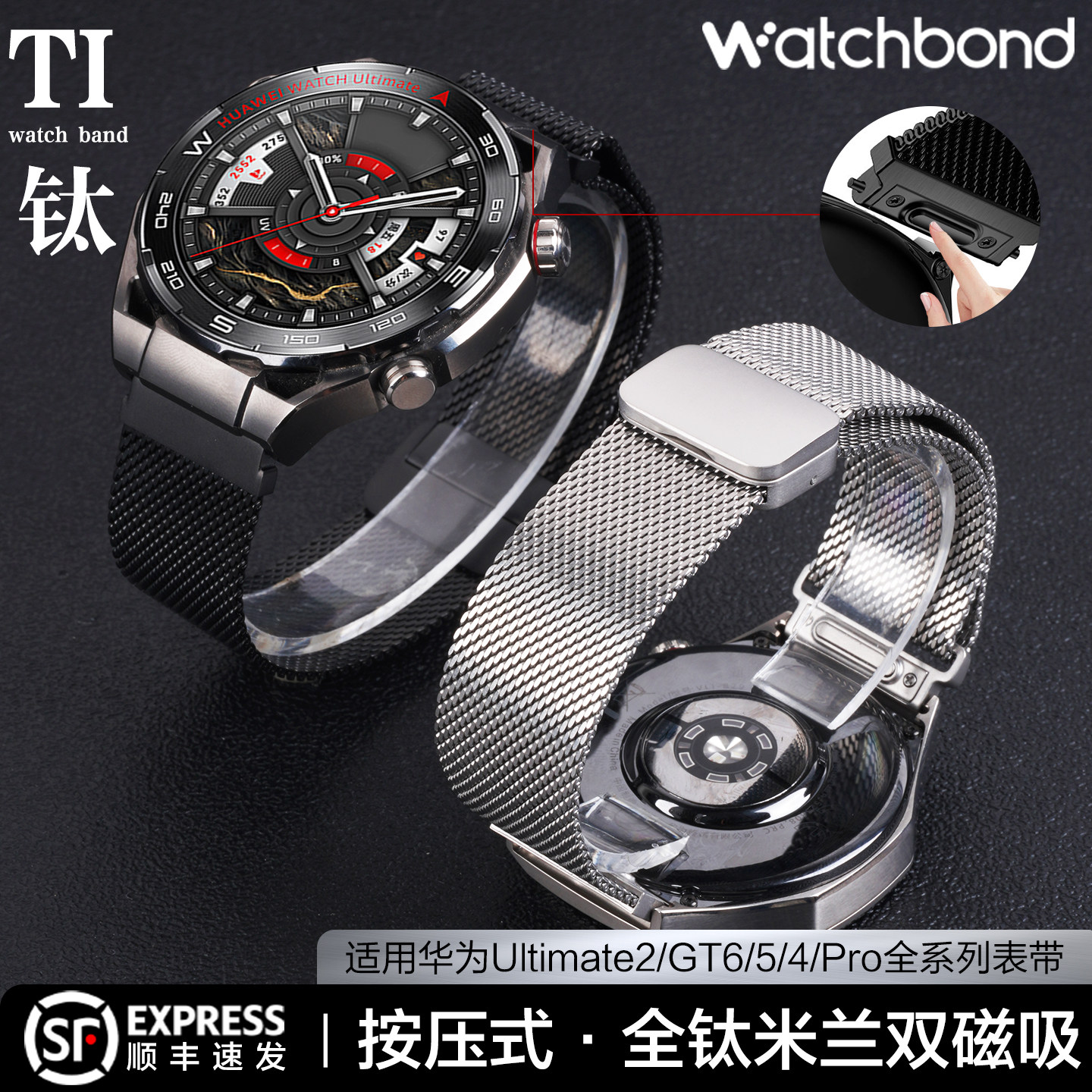 适用华为ultimate2非凡探索表带watch5全钛米兰磁吸手表带GT6pro运动5pro智能GT4钛金属3夏buds2腕表runner2