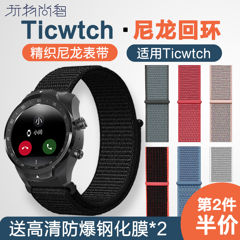 ticwatch编织快拆表链防水腕带