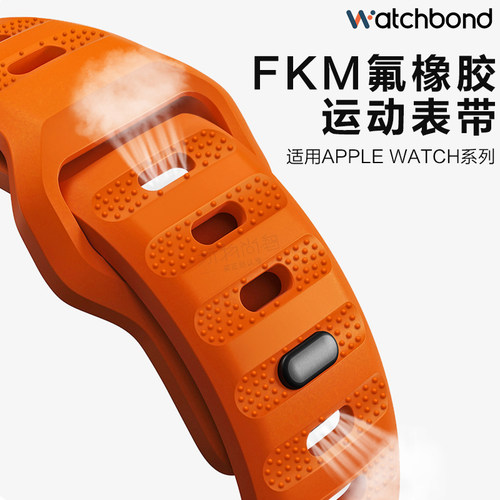 正品Watchband苹果FKM氟橡胶表带