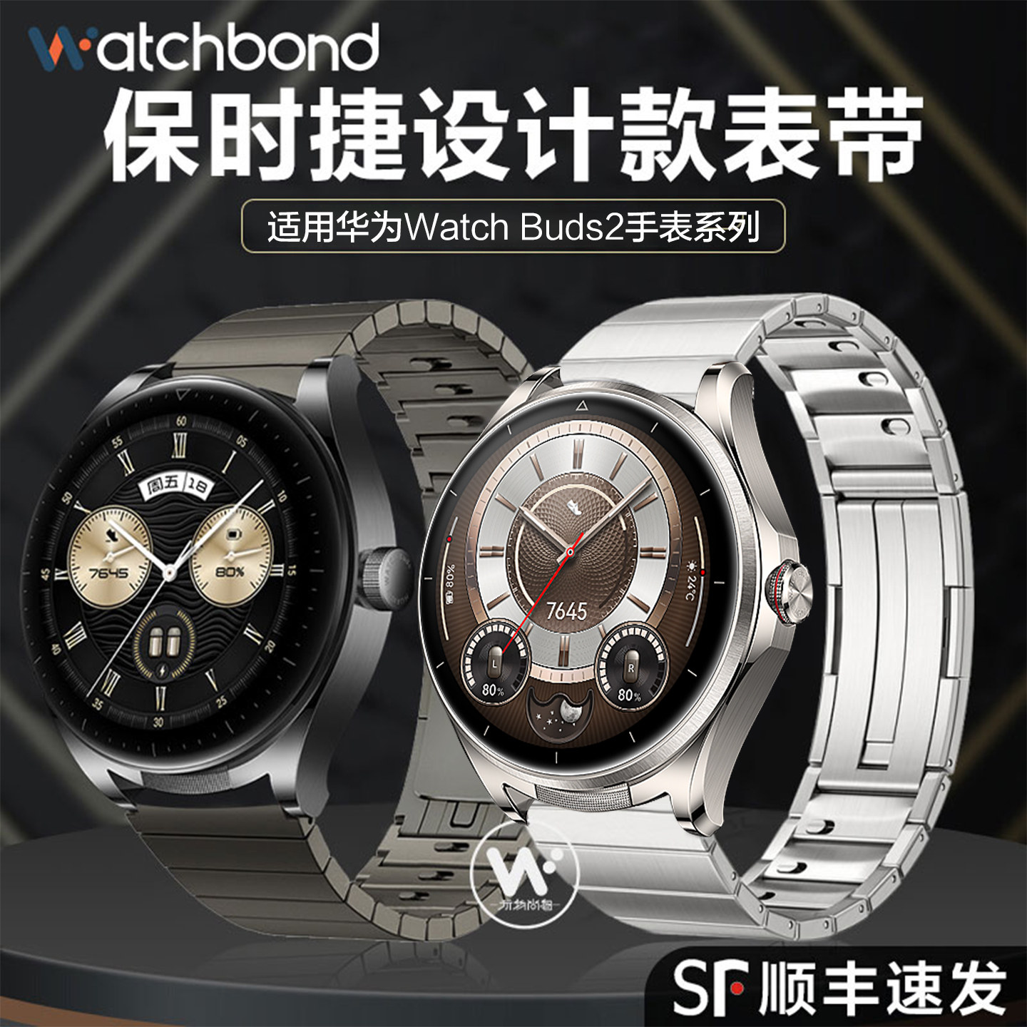 适用华为WATCH Buds2手表带watch5新款watchgt6Pro不锈钢GT5表带watch4金属GT4运动智能gt3/2pro保时捷表链