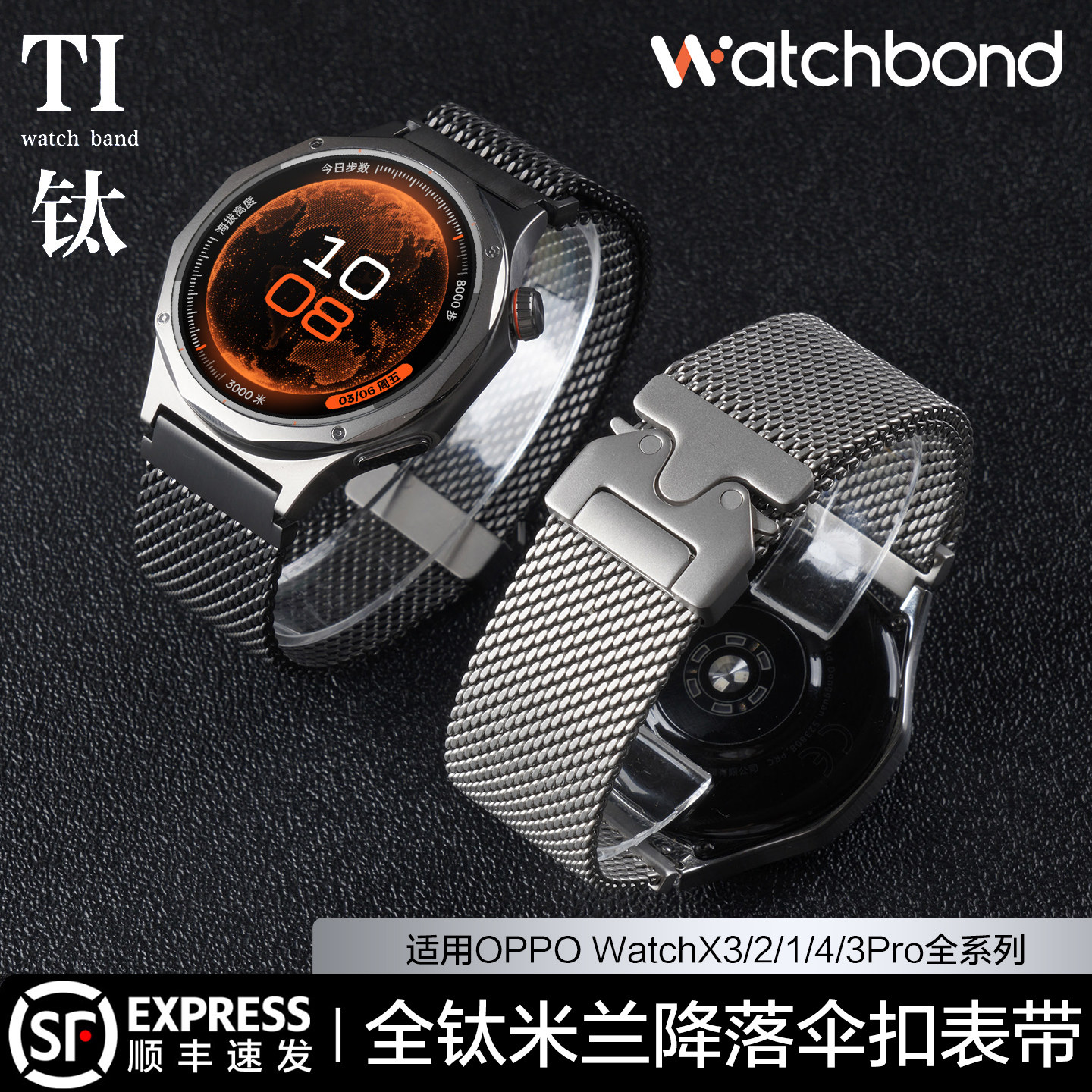 适用OPPOwatchX3全钛降落伞手表带X2钛金属S2腕表带watchS运动X智能watch4pro男士3pro高级watch2春夏季透气