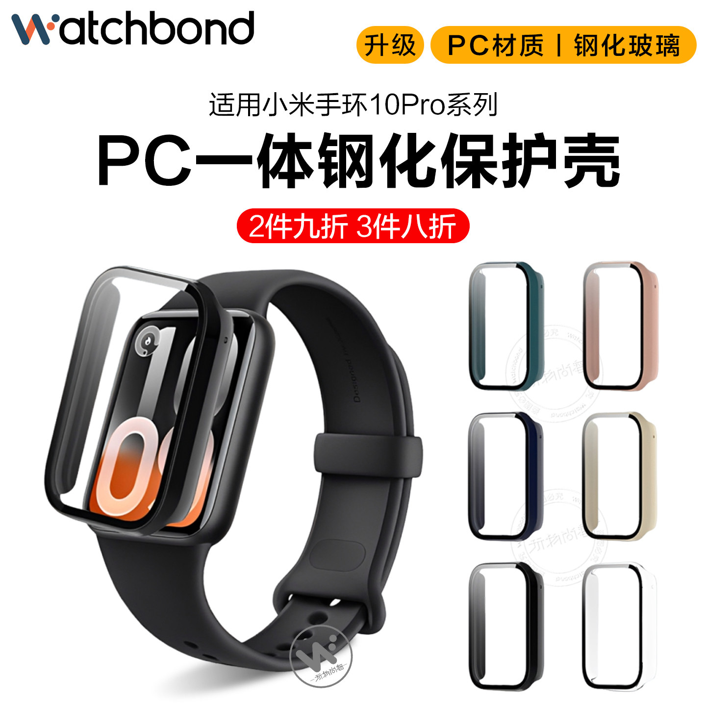 适用小米手环10pro专用一体PC钢化保护壳运动智能手表10pro壳膜一体屏幕保护防刮耐磨