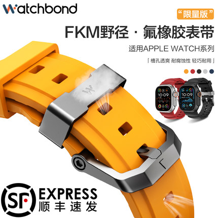 适用iWatch苹果ultra野径FKM氟橡胶腕s10钛合金扣表带applewatch9智能腕表S8女款SE运动8男S7高级夏季腕带