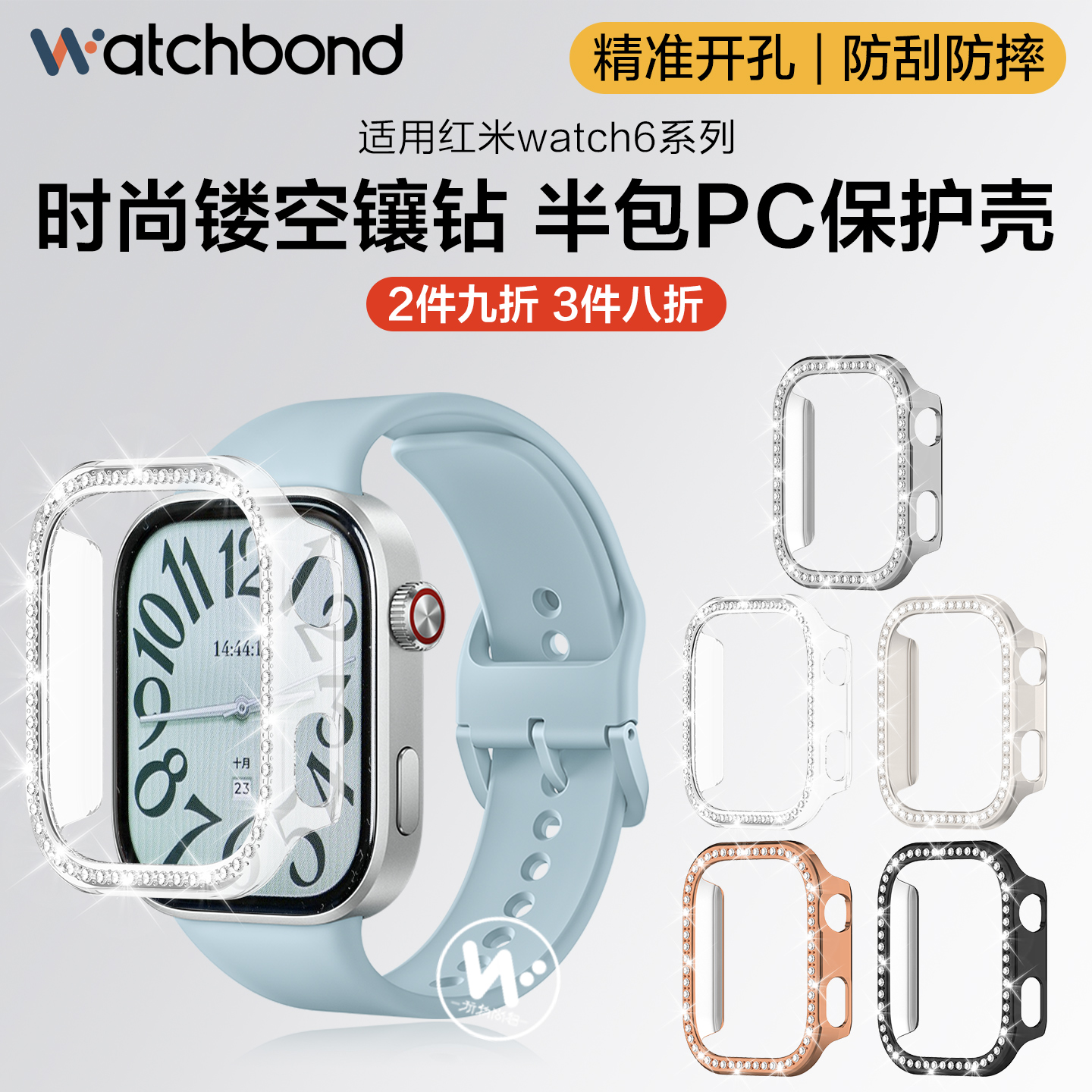 适用红米redmi watch6手表镶钻PC保护壳watch5运动4智能手表镂空半包保护套硬壳屏幕保护防刮耐磨