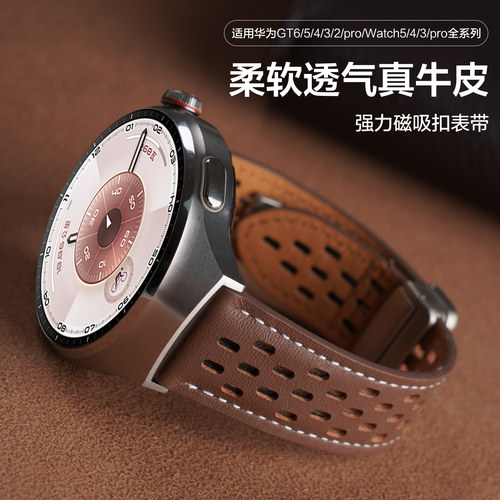适用华为GT6手表带watchgt5pro透气磁吸扣真皮腕表带GT4运动watch4pro智能男士GT3高级2秋冬buds透气男士