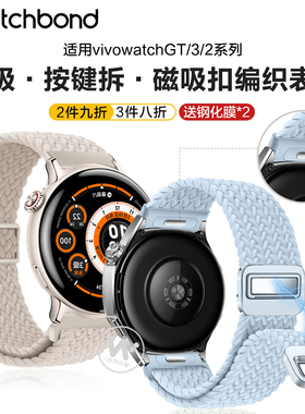 适用vivowatch5手表带watchGT2磁吸扣编织回环腕表带运动watch3按键拆watch2智能手表男士秋冬透气女生月光白