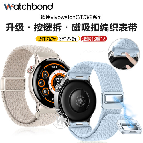 适用vivowatch5手表带watchGT2磁吸扣编织回环腕表带运动watch3按键拆watch2智能手表男士秋冬透气女生月光白