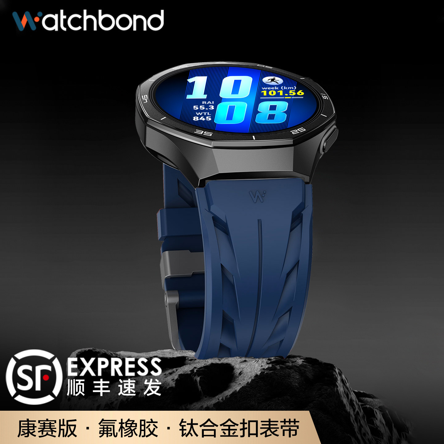 适用华为GTrunner2手表带蔚海蓝FKM康赛氟橡胶腕表带运动GT6pro智能watchgt5男watch5夏季GT4配件gt3高级男生