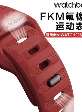 适用小米watch5手表带watchS4sport新款S3氟橡胶2表带运动s1/s1Pro智能color/2运动版腕带华米GTR4/3/2男生