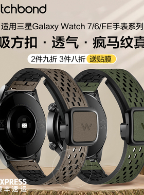 适用三星Galaxy watch8classic手表带7/6/FE新款ultra磁吸方扣透气疯马纹真皮腕表带watch5pro运动智能男秋冬