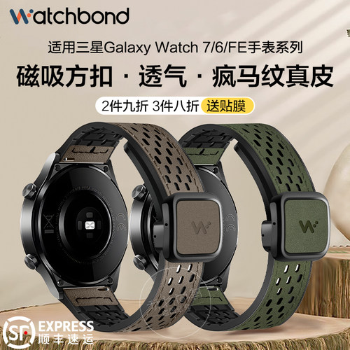 适用三星Galaxy watch8classic手表带7/6/FE新款ultra磁吸方扣透气疯马纹真皮腕表带watch5pro运动智能男春夏