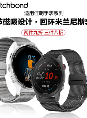 适用佳明Garmin手表带Venu2/3按键拆970米兰570双磁吸扣腕表带Forerunner255/245/265s智能Fenix6/pro/955