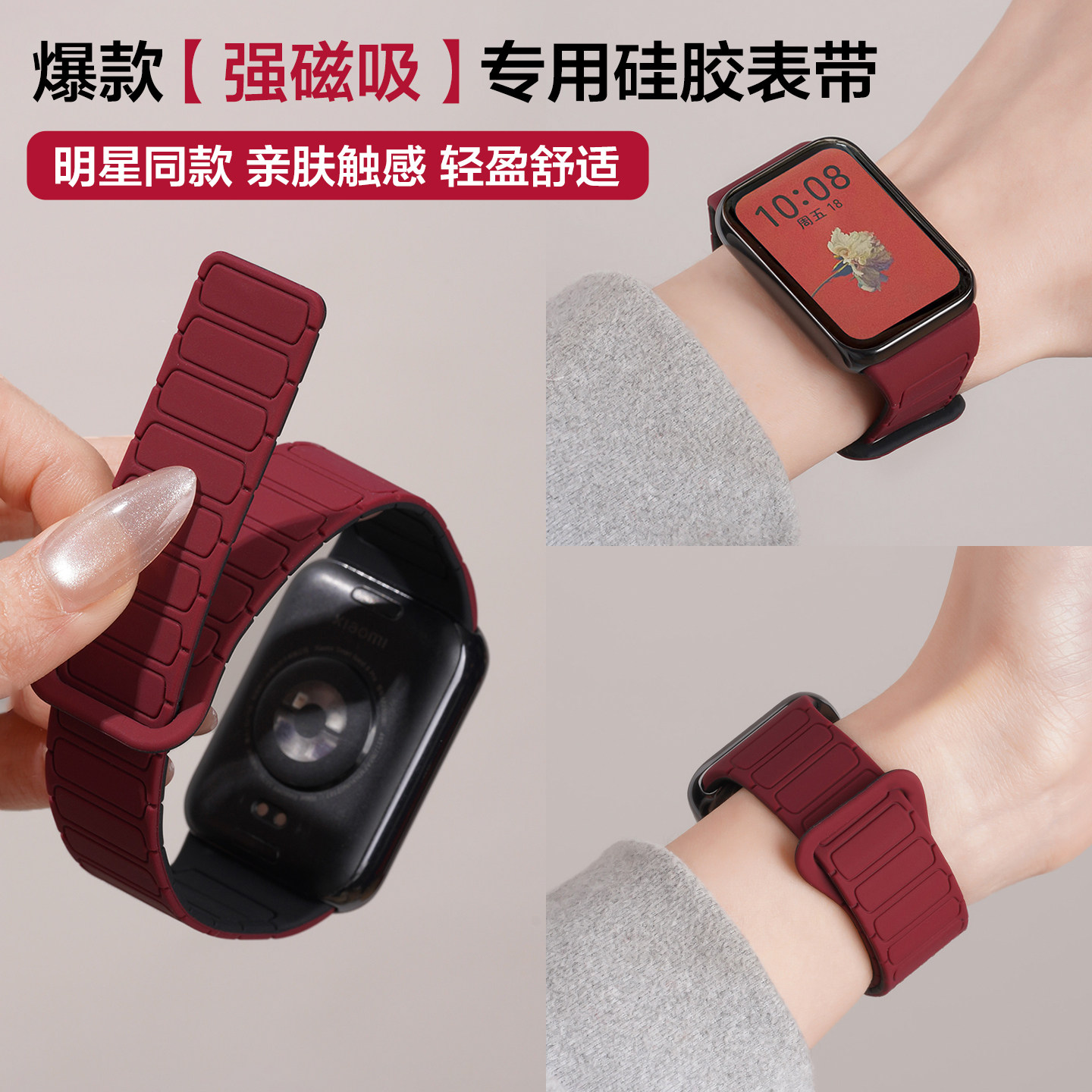 适用小米手环9Pro表带8Pro手表专用一体腕带红米watch6/5硅胶xiaomi新年红9pro女款redmi4磁吸男智能运动腕带