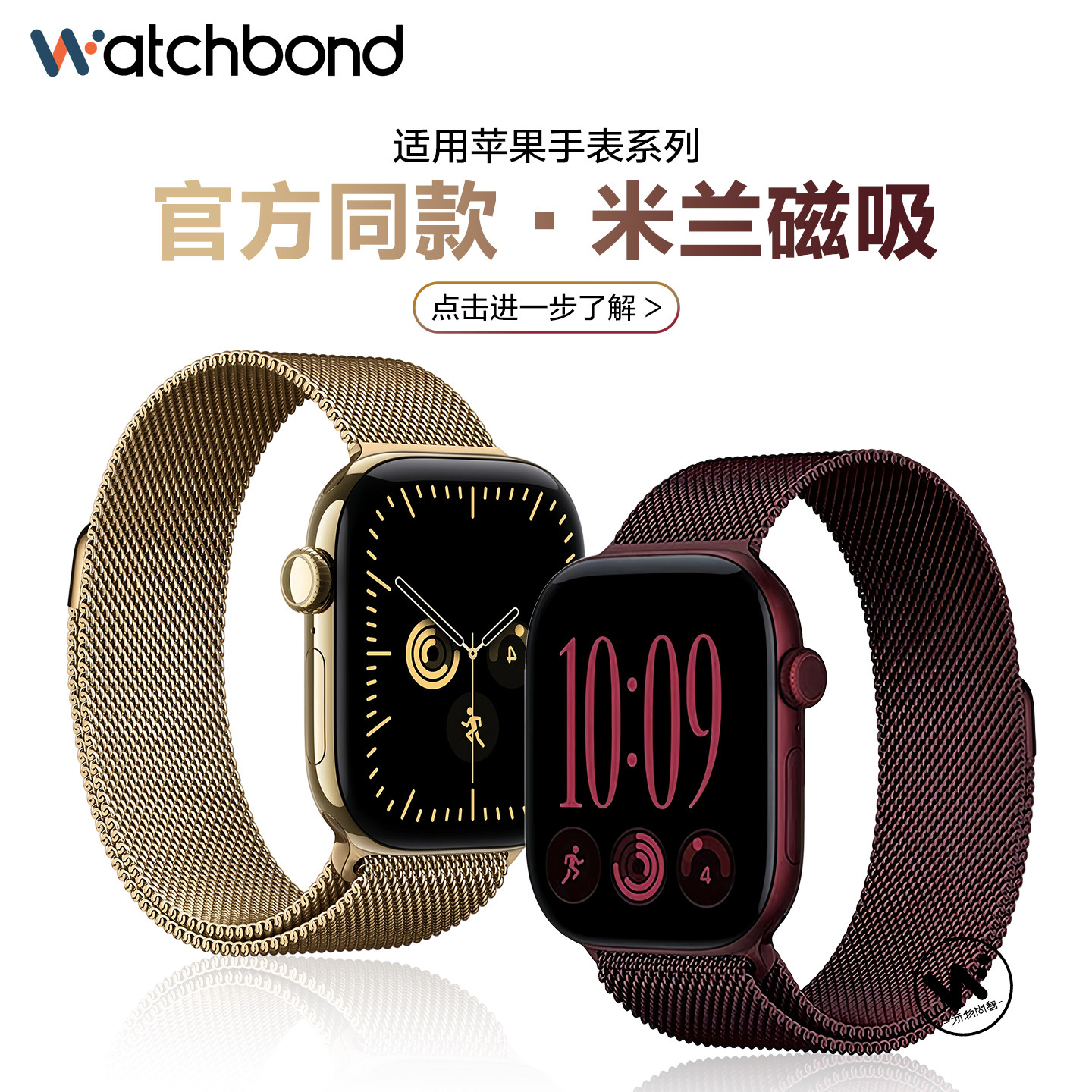 适用苹果iwatch S12手表带官方同款米兰磁吸勃艮第酒红applewatch ultra4高级S9运动8智能7/se金属6女5秋冬