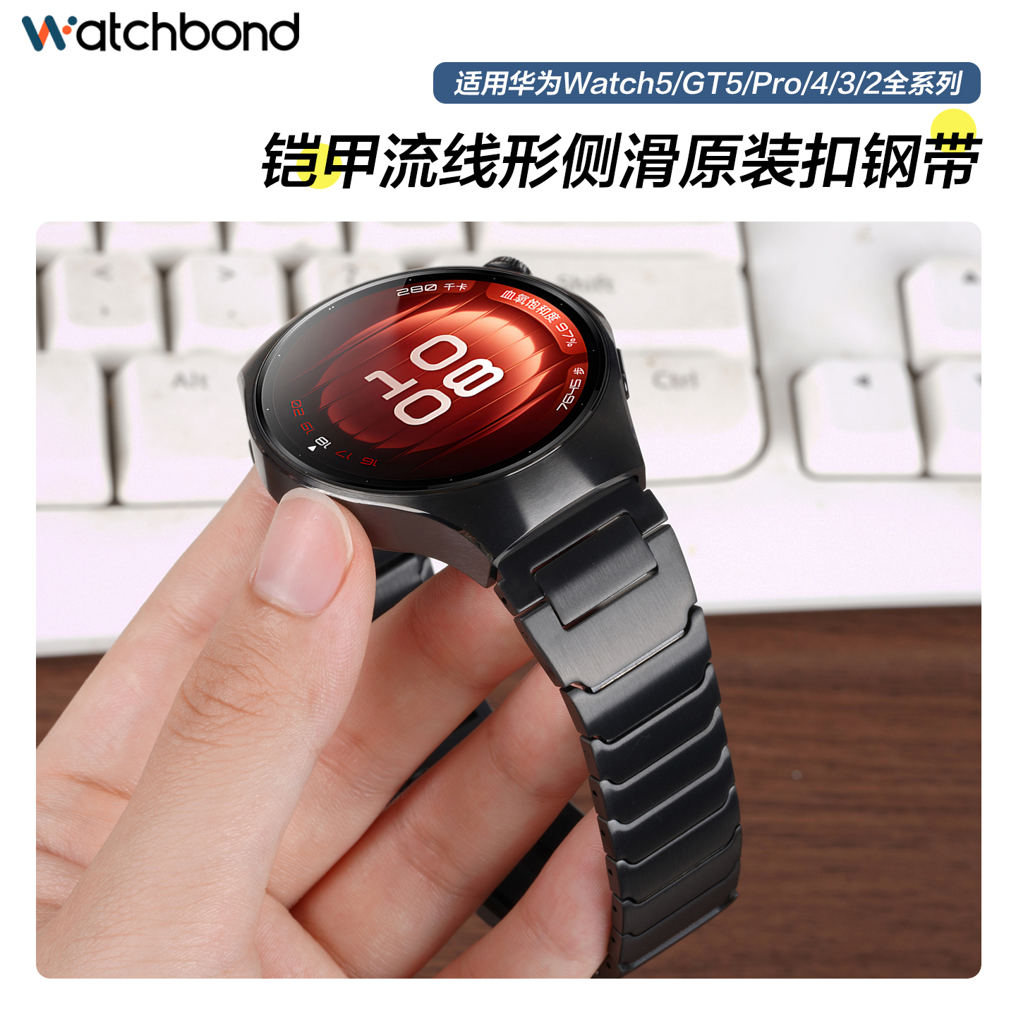 适用华为watch5手表带GT5pro铠甲流线型钢带watchgt5运动watch4pro智能GT4男士GT3高级腕表带ultimate夏季