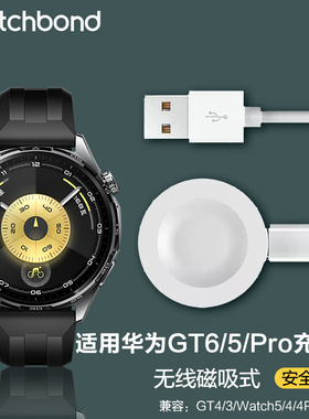 适用华为GT6手表5pro充电器watch5磁吸FIT4无线gt4底座watch4/3pro运动gt3智能2pro线buds荣耀4pro支架Cyber
