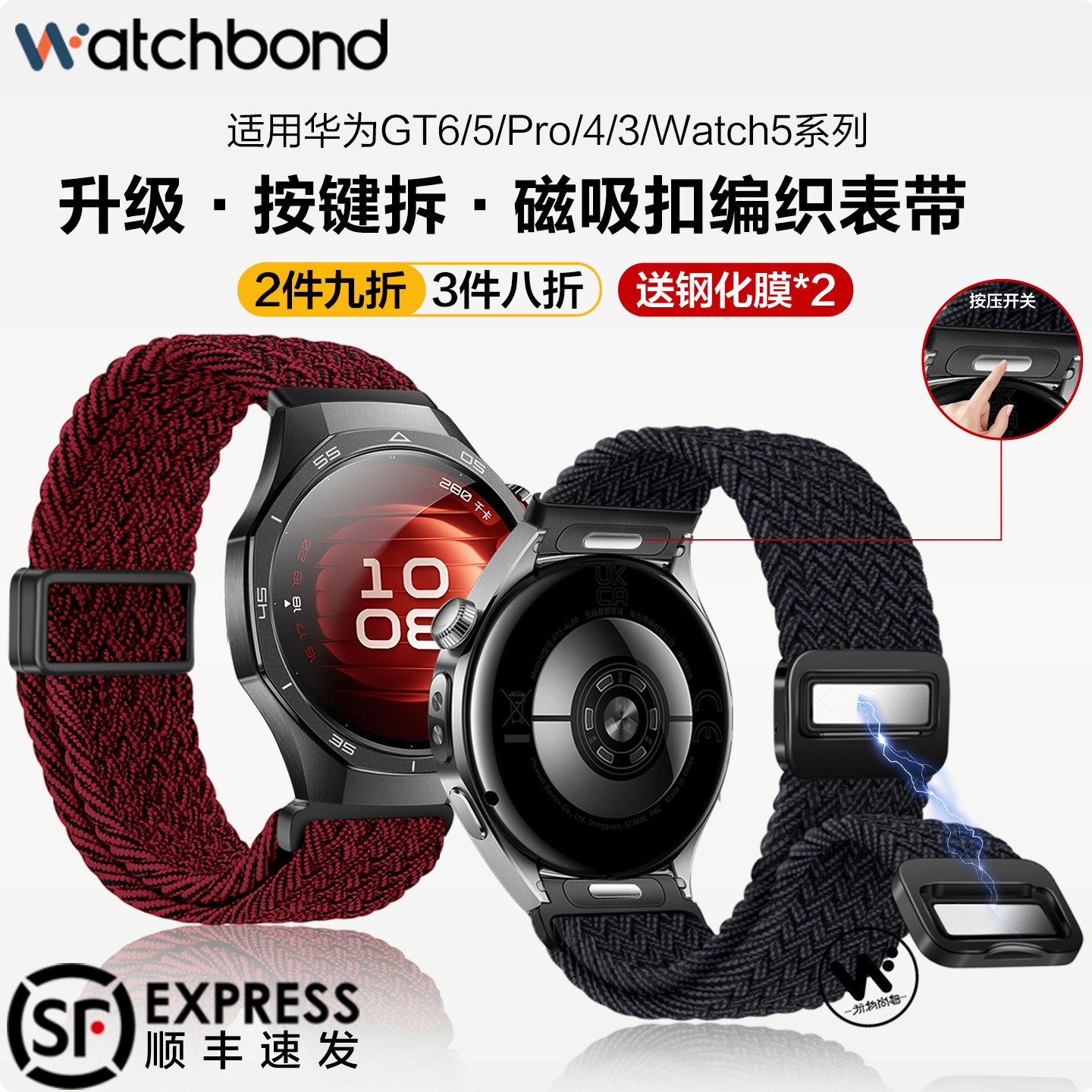 适用华为GT6pro手表带watch5十周年磁吸扣gt5pro按键拆编织回环腕表带watch4pro运动GT4智能GT3秋冬男女透气