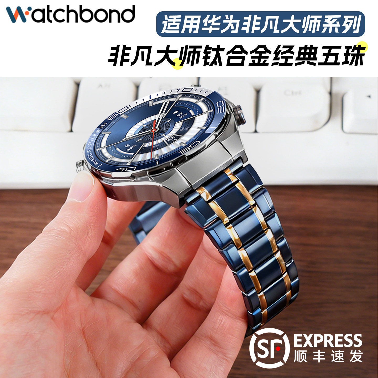 适用华为ultimate2非凡探索手表带大师款watch5钛合金原装扣金属腕表带GT6pro运动全钛金属GT5智能GT4男士3链