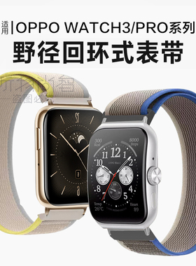适用oppo watchX2磁吸野径回环式尼龙表带watch3运动se智能2手表oppowatch4Pro可替换腕带运动男女款