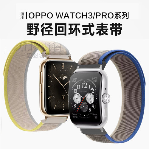 适用oppo watchX2磁吸野径回环式尼龙表带watch3运动se智能2手表oppowatch4Pro可替换腕带运动男女款