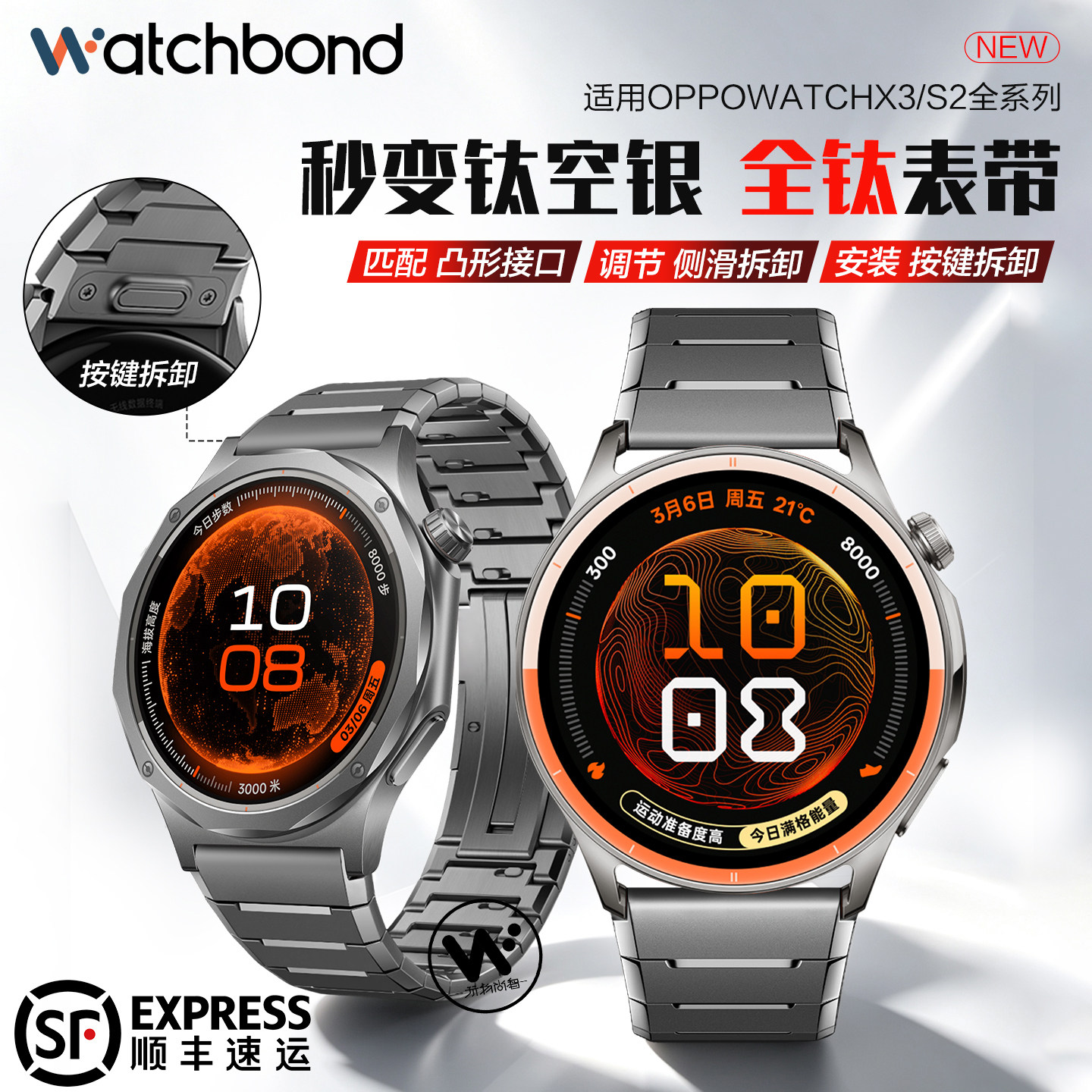 适用OPPOWatchX3手表s2钛空银全钛手表带watchX2钛金属腕表带watchS运动4pro智能男士新款秋冬高级非钛合金