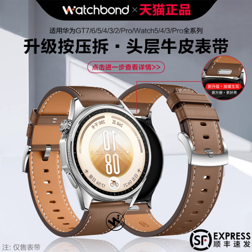 适用华为GT7手表watch6pro按压拆真皮手表带gt7pro运动watch5智能gt6沙砾棕5pro腕表带4pro秋GT4智能3男高级