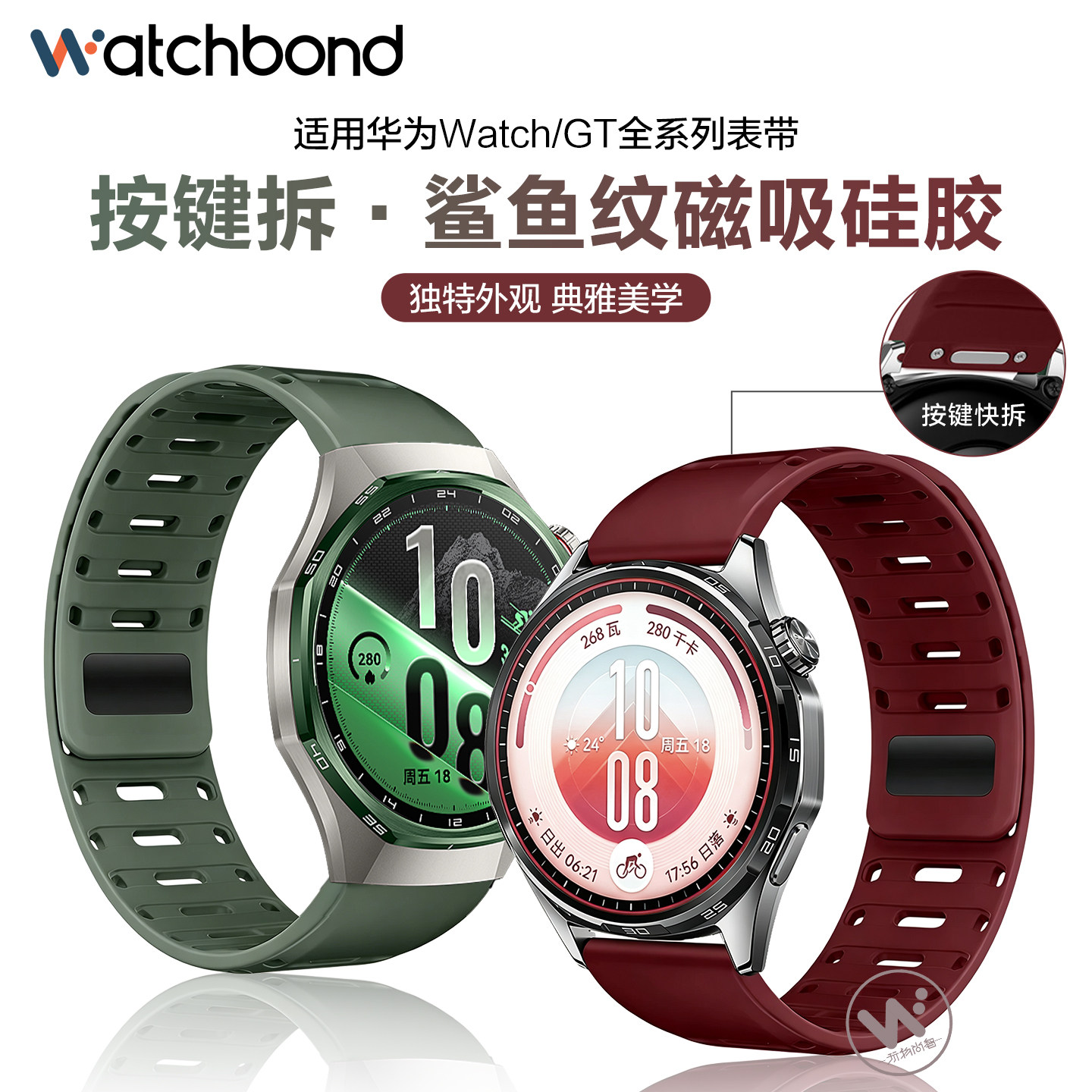 适用华为手表gt7表带7pro透气鲨鱼纹watch6pro磁吸硅胶腕表带GT6运动6pro智能watch5男GT5pro高级GT4新buds2