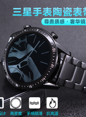 三星galaxy watch8classic手表带ultra2025陶瓷腕表带7/FE智能6/5/4/classic运动 active2/1Gear S3/S4男士