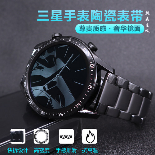 三星galaxy watch8classic手表带ultra2025陶瓷腕表带7/FE智能6/5/4/classic运动 active2/1Gear S3/S4男士
