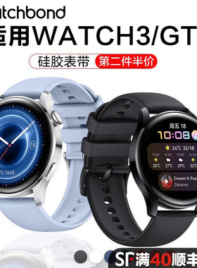 适用华为watch5手表带watchgt6硅胶GT4/5腕表带watch4 Pro官方watch3同款3pronew运动gt3雅致智能gt2男新女款