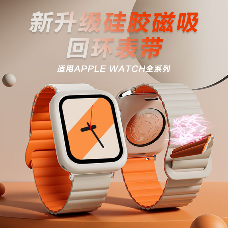 适用苹果iwatch S9手表硅胶磁吸表带applewatch S8新款ultra/2运动7智能SE运动6小众5创意4高级感3女生2腕带 智能设备 智能手表手环表带/腕带 原图主图