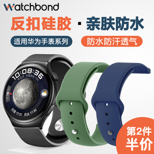 适用新款华为watch4/Pro手表硅胶表带运动gt3/2智能Pro腕带watch3Pro男士Pronew高级GS荣耀magic2女生watchgt