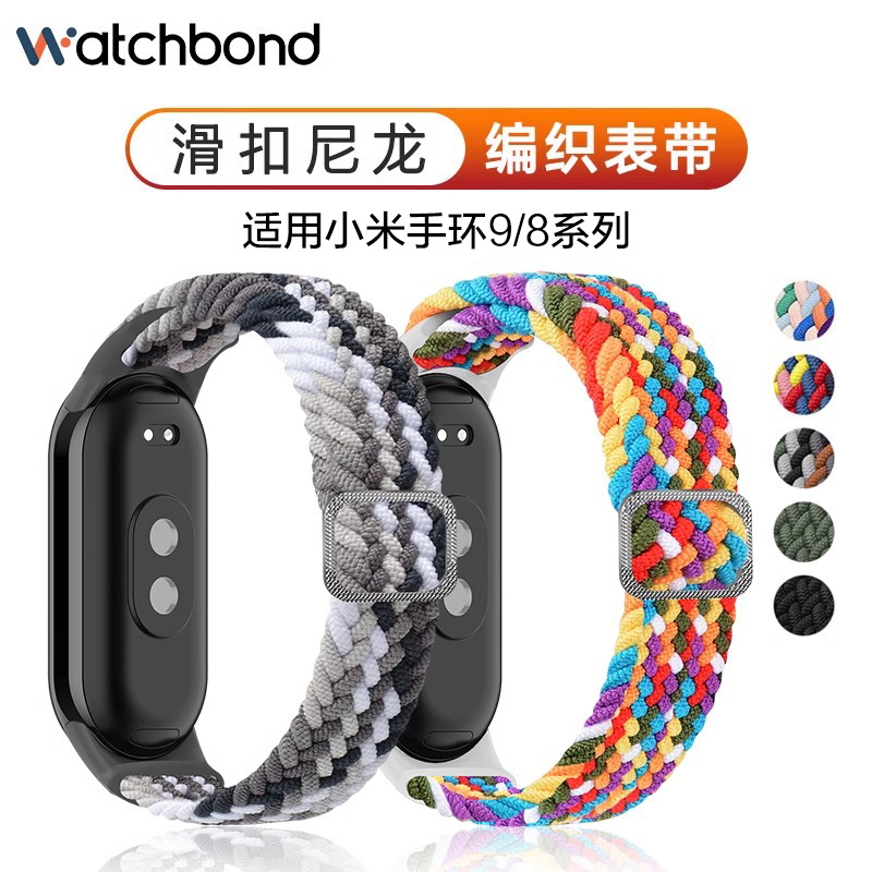 适用小米手环8/9编织滑扣表带