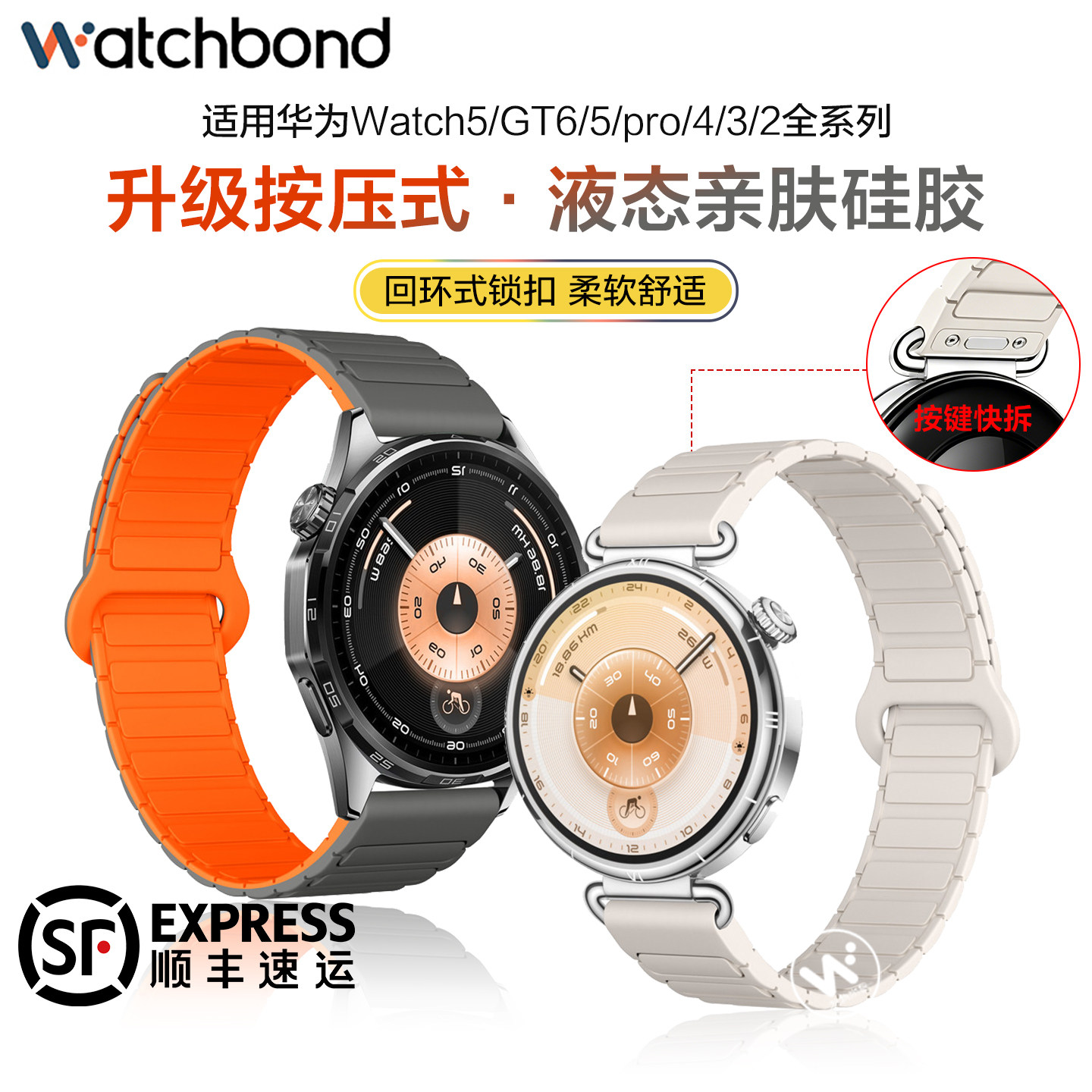 适用华为gt6手表带watchgt6pro按压式工字磁吸硅胶回环腕表带gt5智能watch5女款gt4透气男18mm新gtrunner2链