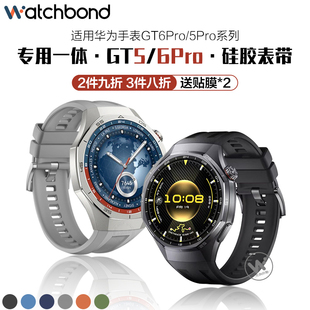高级秋冬ultimate同款 适用华为GT5pro手表带GT6pro新款 专用硅胶腕表带按键gt4运动watchgt5pro智能5代gt3男款