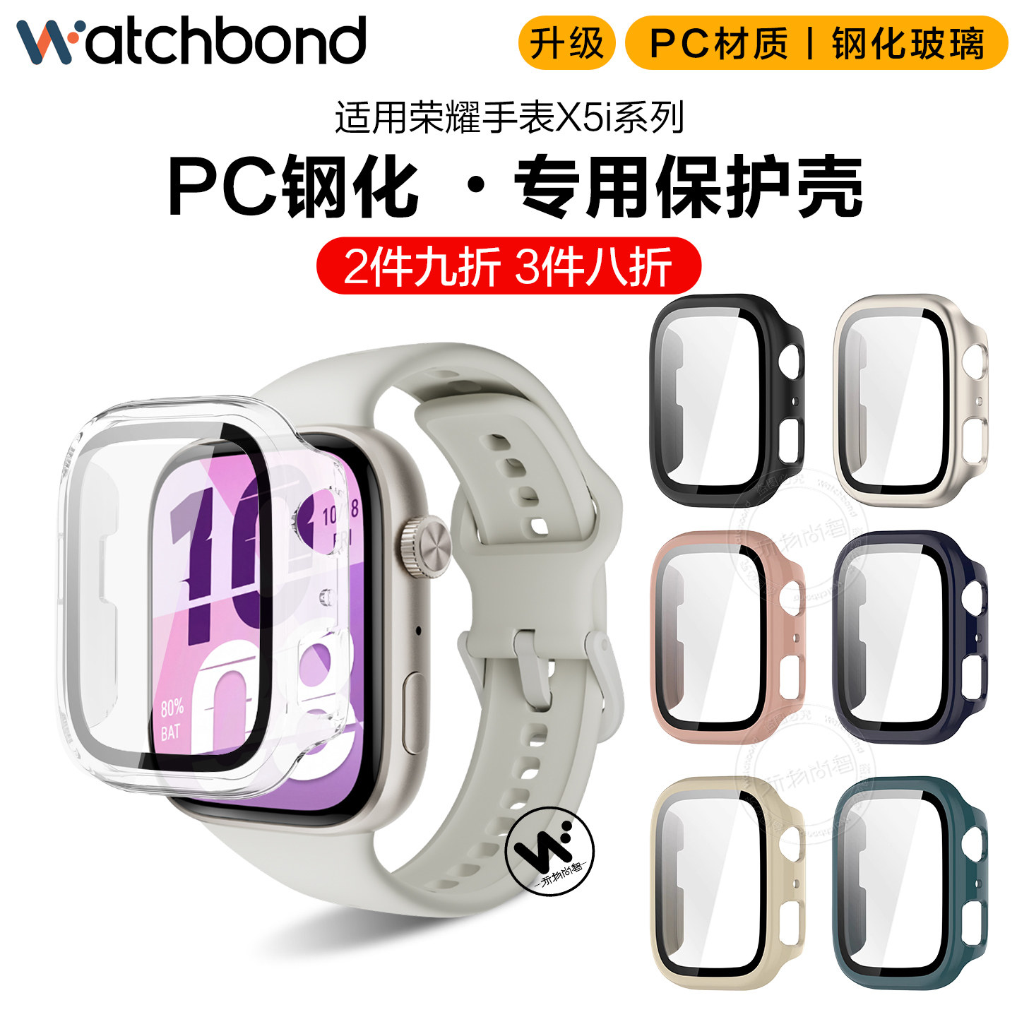 适用荣耀手表X5I手表PC保护壳honor新款钢化一体保护套HonorX5i专用保护壳膜一体屏幕保护防刮耐磨