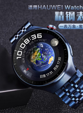 适用华为watch4Pro手表带watch5新款蔚蓝地球钢带watchgt5pro运动GT3智能2Pro男士3Pronew高级荣耀magic2腕带