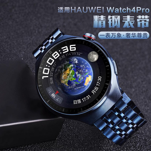 适用华为watch4Pro手表带watch5新款蔚蓝地球钢带watchgt5pro运动GT3智能2Pro男士3Pronew高级荣耀magic2腕带