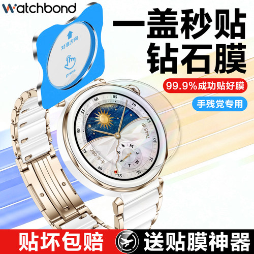 【一盖秒贴】适用华为gt7pro手表屏幕gt5pro保护贴膜GT6钢化膜gt6pro运动智能GT4防刮耐磨46防爆全屏抗指纹