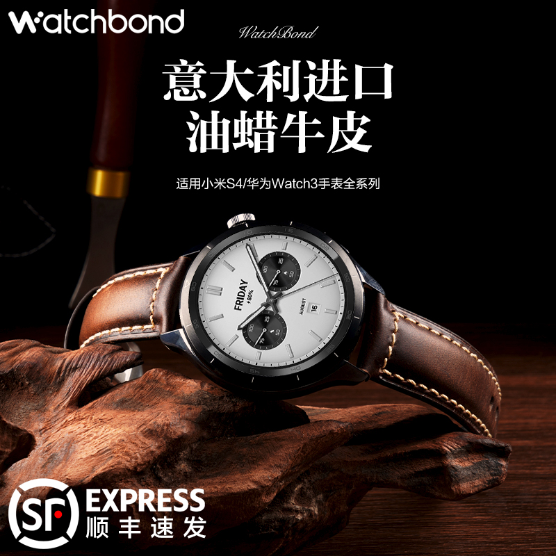 适用小米华米Xiaomi Watch S4 Sport手表真皮腕表带S3复古油蜡S2运动S1Pro智能color2男士Amazfit GTR4/3夏季