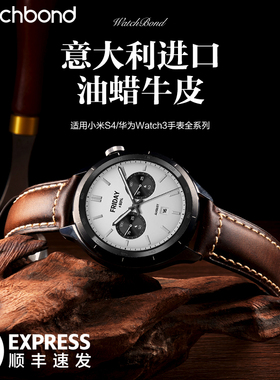 适用小米watch5华米S4 Sport手表真皮腕表带S3复古油蜡S2运动S1Pro智能color2男士Amazfit GTR4/3秋冬