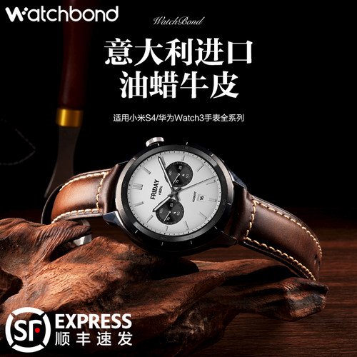 适用小米watch5手表带S5真皮S4Sport腕表带S3复古油蜡S2运动S1Pro智能color2男士Amazfit GTR4/3春夏