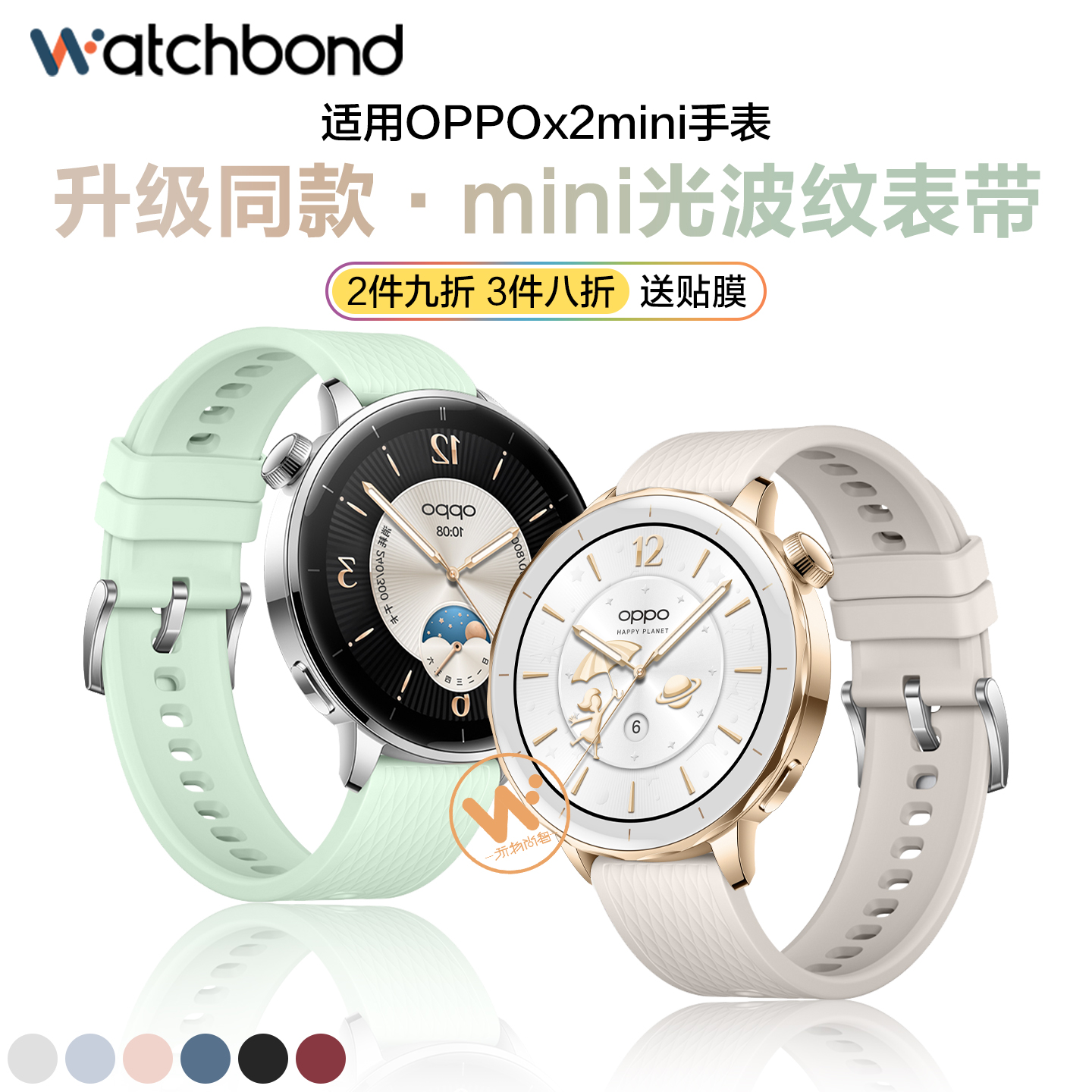 适用OPPOwatchX2mini手表带x2mini官方同款光波纹腕表带孙颖莎同款明日金女生夏季透气表链