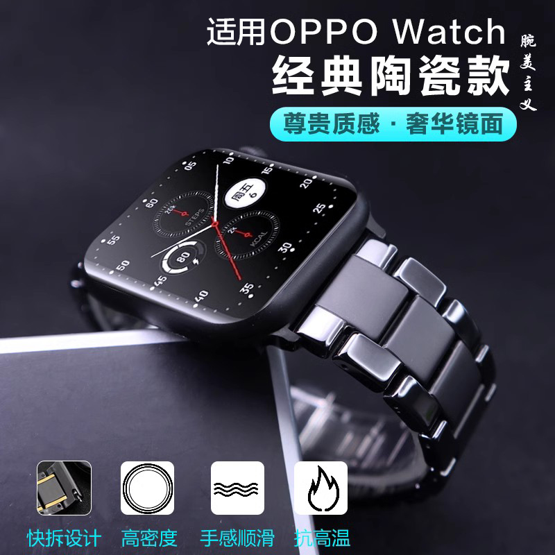 适用oppo watch 3/SE/2/1智能X手表磨砂陶瓷表带尊享经典