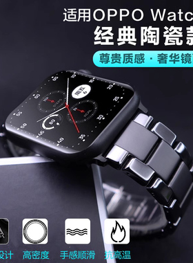 适用oppo watch 3/SE/2/1智能X2手表S磨砂陶瓷表带尊享经典41oppowatch4Pro镜面男女替换腕带42非原装配件