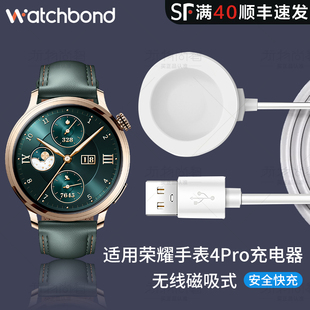 适用华为荣耀4pro手表磁吸充电器运动智能手表HONOR四代充电底座充电支架无线便携充电器支架